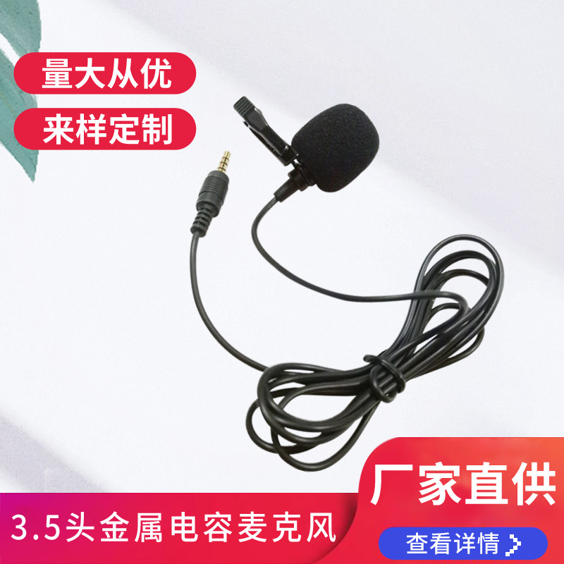 3.5 plug recording section