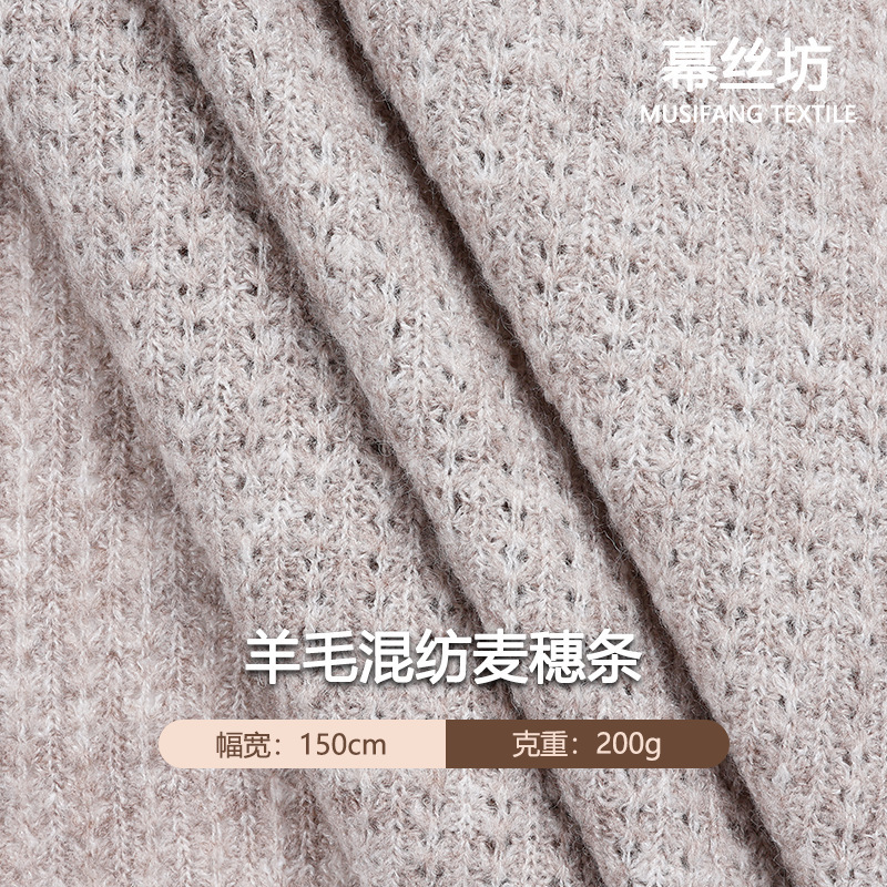 Korean-Style Lazy Style Mixed-Color Sweater Fabric, Spring and Summer Iridescent Yarn Knit Cardigan, Sweatshirt, Base Layer Knit Fabric Korean-Style Lazy Style Mixed-Color Sweater Fabric, Spring and Summer Iridescent Yarn Knit Cardigan, Sweatshirt, Base Layer Knit Fabric