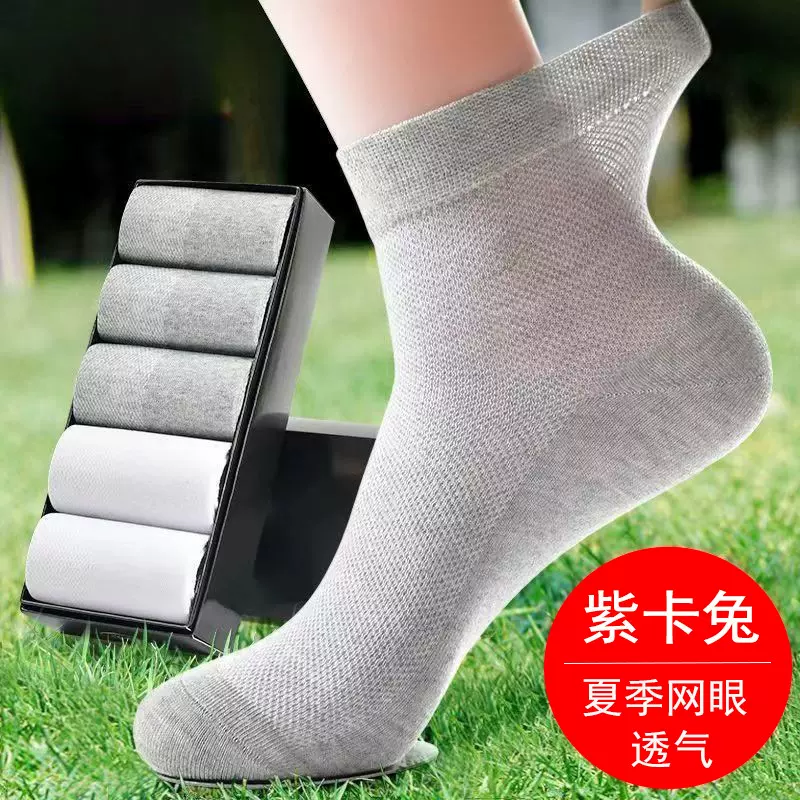 袜子男款士中筒船袜防臭短袜夏季纯色网眼薄款吸汗透气情侣通用