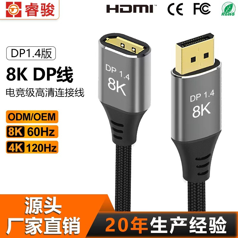 8K Dp Extension Cable Male to Female Dp1.4 Version 4K144Hz Displayport High-Definition Computer Adapter Cable