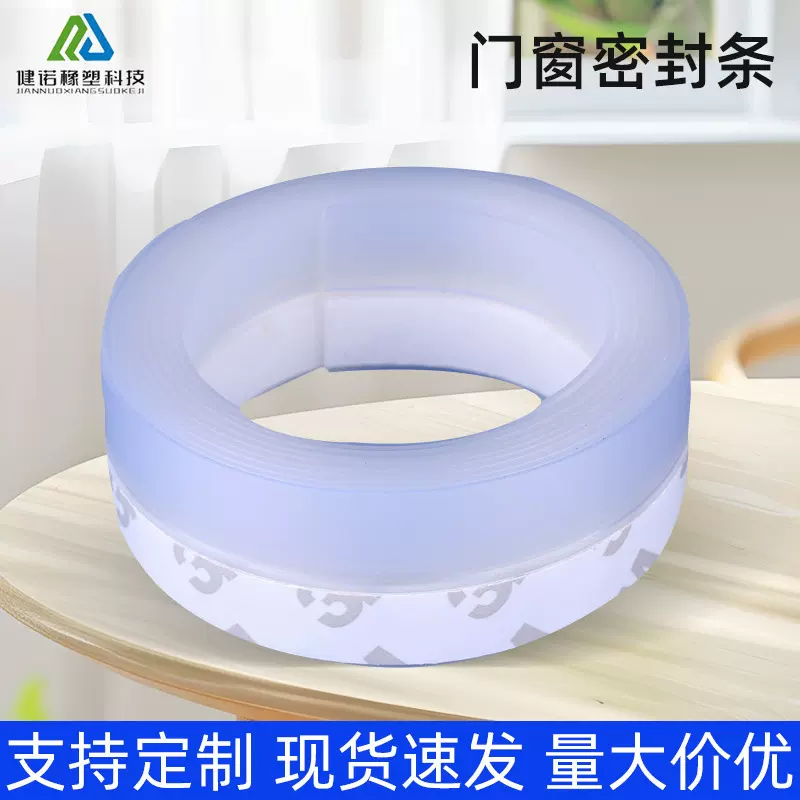 门窗密封条窗户防风保暖隔音木门缝门底挡风防水玻璃门边门缝胶条