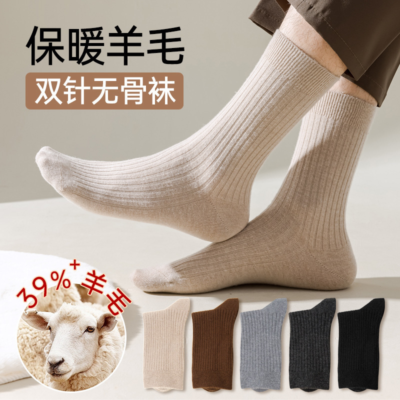 Wepina Wool Socks Men's Autumn and Winter Long Socks Mid-Calf Socks Men's Anti-Odor and Sweat-Absorbent Winter Cashmere Socks Zhuji Socks Wepina Wool Socks Men's Autumn and Winter Long Socks Mid-Calf Socks Men's Anti-Odor and Sweat-Absorbent Winter Cashmere Socks Zhuji Socks