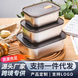 家用304不锈钢保鲜盒密封保温饭盒冰箱收纳盒密封盒微波炉便当盒