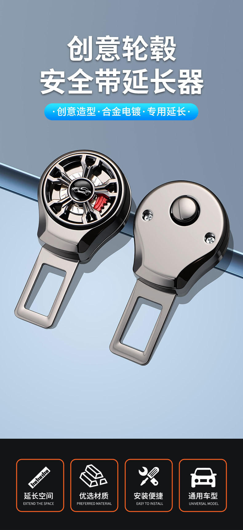 Car Wheel Hub Safety Buckle Seat Safety Clip Anti-Sound Car Extender Connector Fixed Latch Buckle