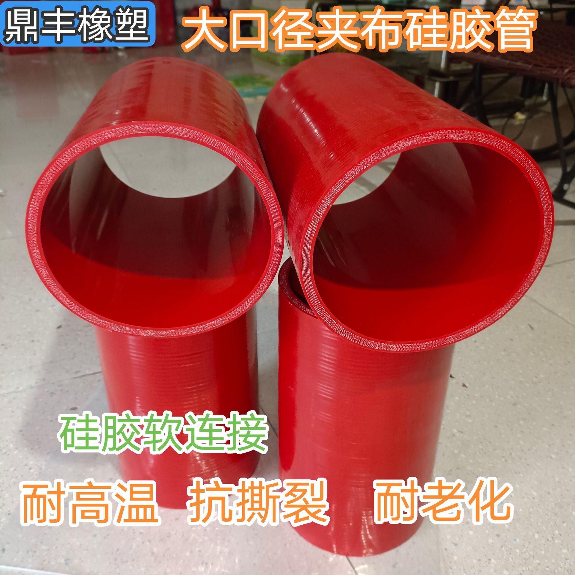 现货供应夹布硅胶软连接 大口径卡箍硅胶软管 耐高温波纹硅胶管