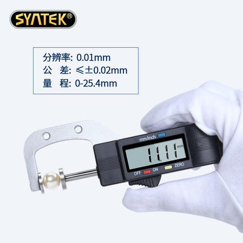 Digital display horizontal thickness gauge thickness gauge/table/instrument 0.01mm jewelry pearl ruler round diameter measurement 0-25mm