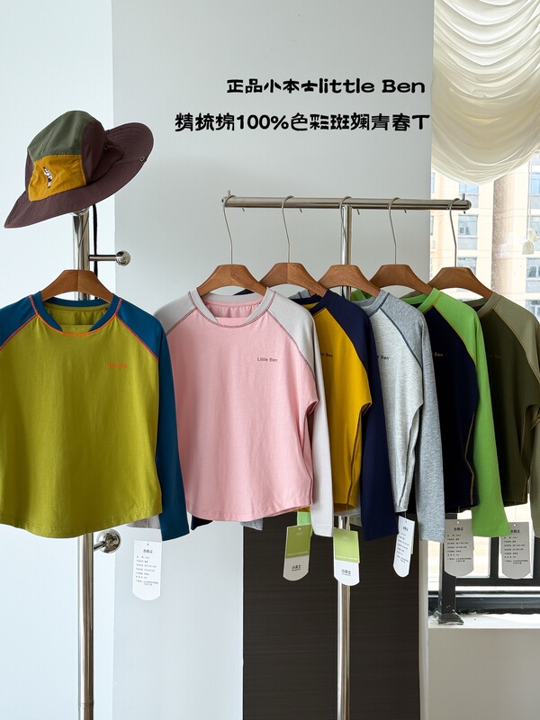 2025秋季新款儿童户外徒步运动打底衫插肩撞色舒适亲肤长袖打底衫|undefined