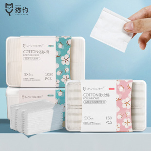 Cat about boxed cosmetic cotton three-layer 150 piece clip cotton edge makeup remover cotton thick thin wet makeup remover cotton wholesale