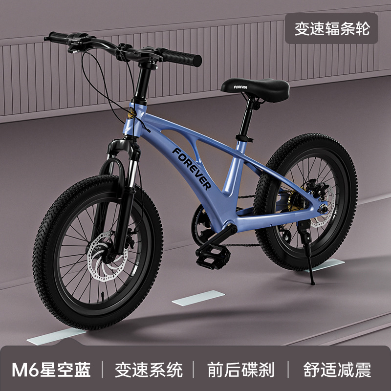 永久児童自転車男の子女の子6-15歳の子供が自転車に足を踏み入れて小学生のマウンテンバイクを変速する