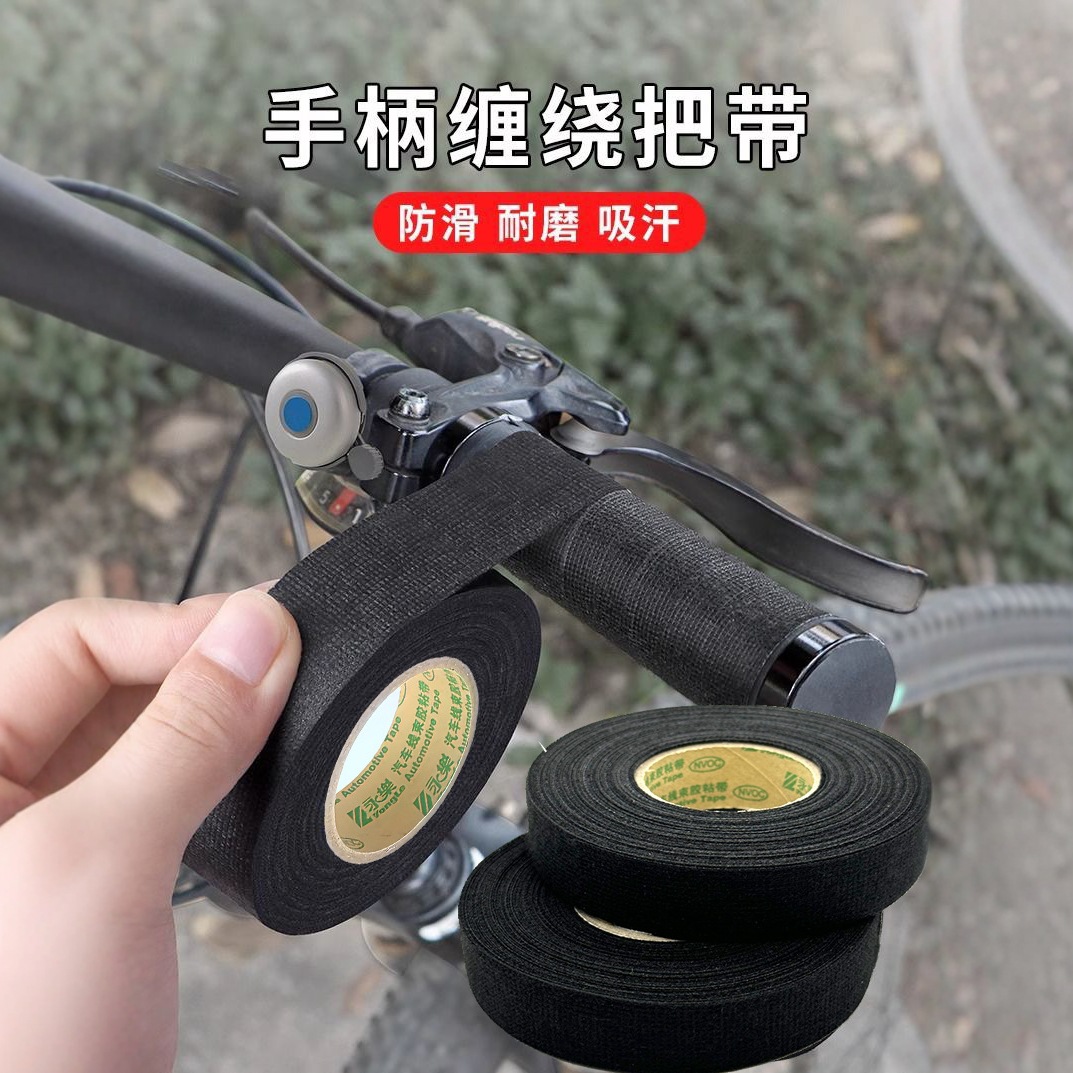 A永乐自行车车把手缠绕阻燃环保NVOC舒服绒布减震柔软带毛胶带胶
