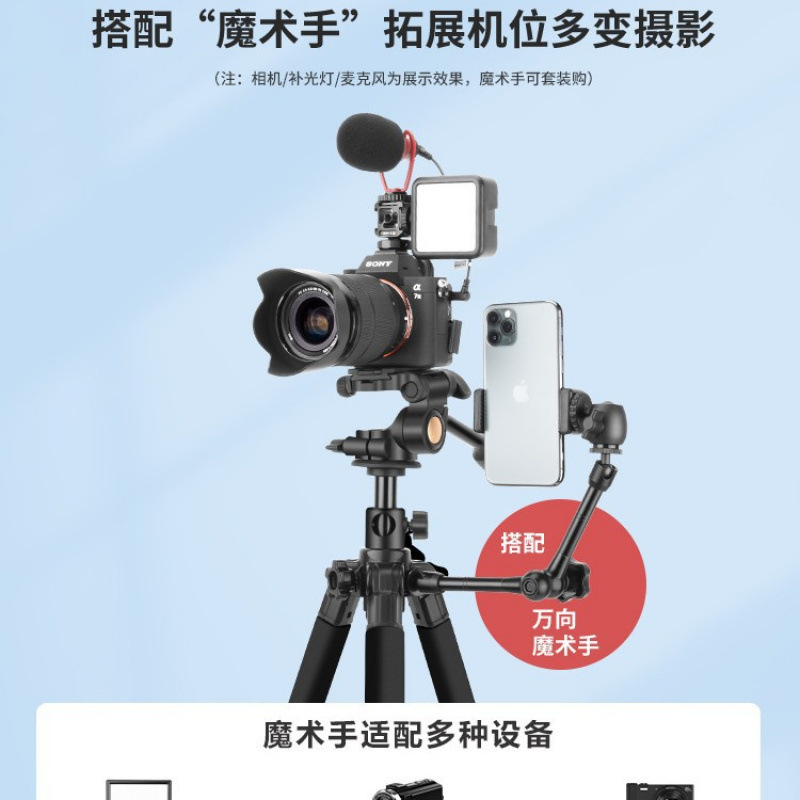 7 빛의 나이 Q112H SLR 삼각대 카메라 오버 헤드 스탠드 휴대용 마이크로 단일 휴대 전화 셀카 사진