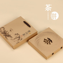 357克普洱茶包裝盒空禮盒簡易牛皮紙盒福鼎白茶200g茶餅空盒