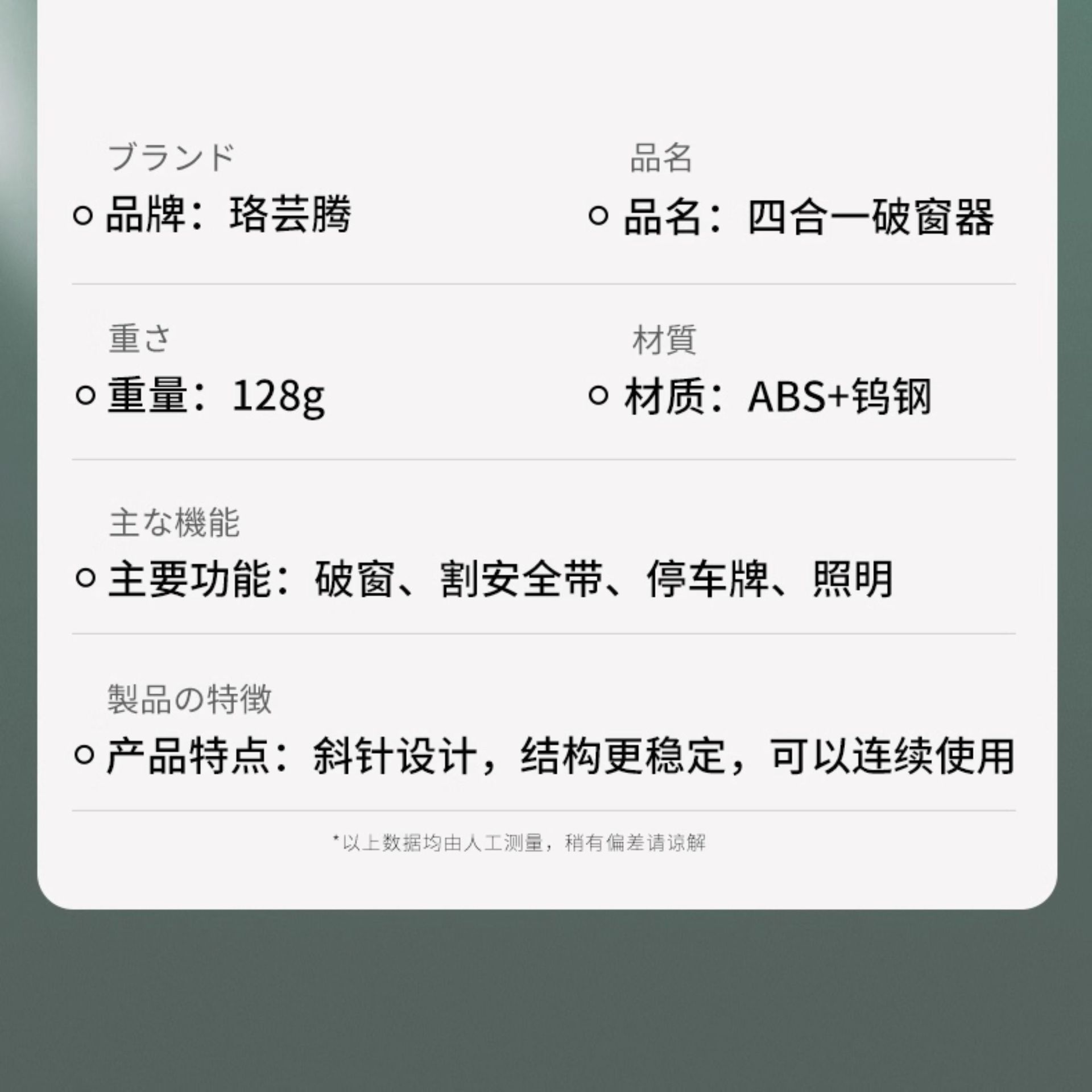 Temporary Car Parking Window Breaker, Multifunctional Car Moving Phone Number Plate, Car-Mounted Mobile Phone Safety Hammer