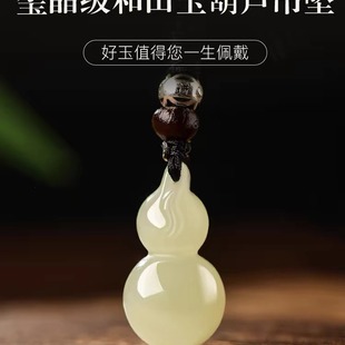 Hetian jade gourd pendant white jade pendant jade pendant jade pendant female pendant jade pendant jade necklace