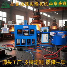 岳锻铜棒材双头墩头机可实现铜质零件两端一次成型快速加工装置