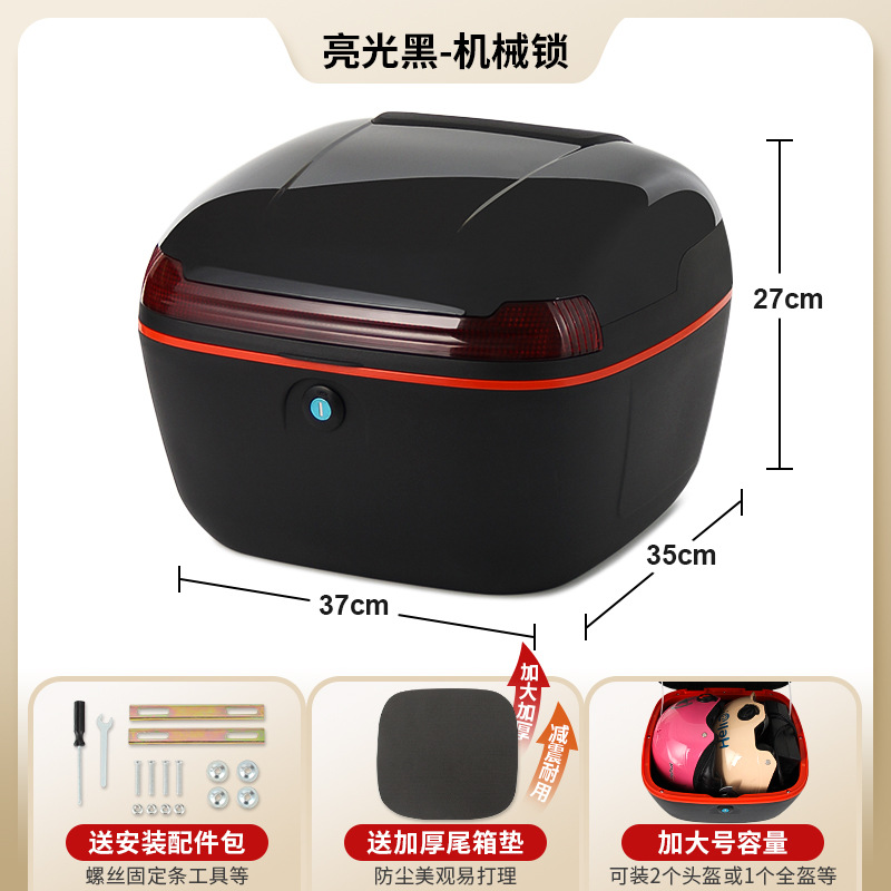Electric car tail box, Universal Trunk NIU Yadea - gloss-black-mechanical-lock