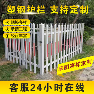 PVC plastic steel transformer guardrail community power box transformer fence safety isolation protection fence PVC