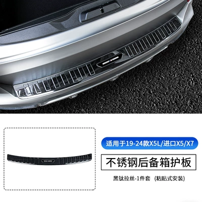 Dekorativ pedal başlıqları – Rear Guard Plate, Threshold Strip - 19-24-models-x5limported-x5x7-external-rear-guard-black-titanium-1-piece