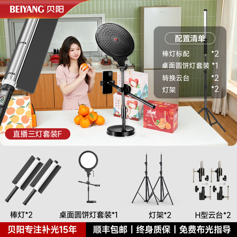 ⭐⭐[생방송 얼굴도 반투명] [생방송 3등 세트 G] 스틱 램프 + H형 변환 팬/틸트 + 2.8m 라이트 스탠드 + 데스크탑 라운드 케이크 조명 세트]