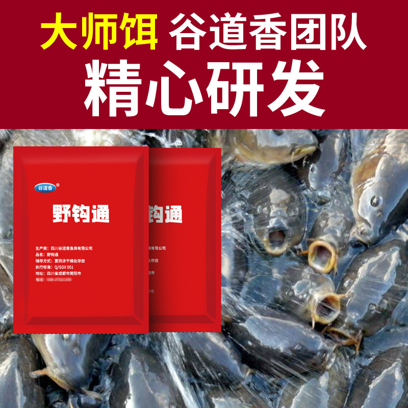 谷道香野フック通釣餌料打巣料黒坑野釣り鯉フナ底巣料野釣り黒坑釣り餌|undefined