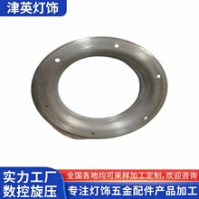 五金配件铝环数控旋压工厂加工其它灯饰来图来样定制来图定制灯具