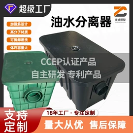 井盖;油水分离设备;排水系统