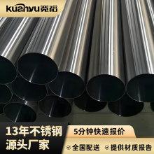 316薄壁不锈钢水管DN50泵房工程不锈钢供水管304不锈钢液冷管道