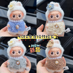 4.0拉布布娃衣labubu衣服配饰心底密码四代搪胶10.5cm玩偶配件