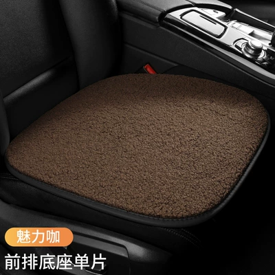 Seat cushion, seat cover Universal Single Piece Short Hair - charming-coffee-single-piece-of-front-base