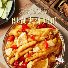 Peak Flavor Premium Boneless Chicken Feet in Lemon and Spicy Sauce, 500G Large Pack, Snack Food, Internet Celebrity Leisure Snacks