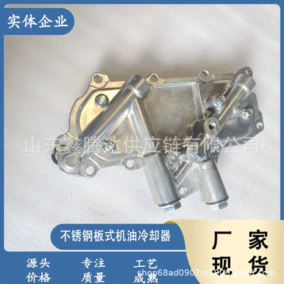 Engine Oil Cooler Assembly 21305-7t402 21305-54t02 Suitable for Nissan (car radiator)