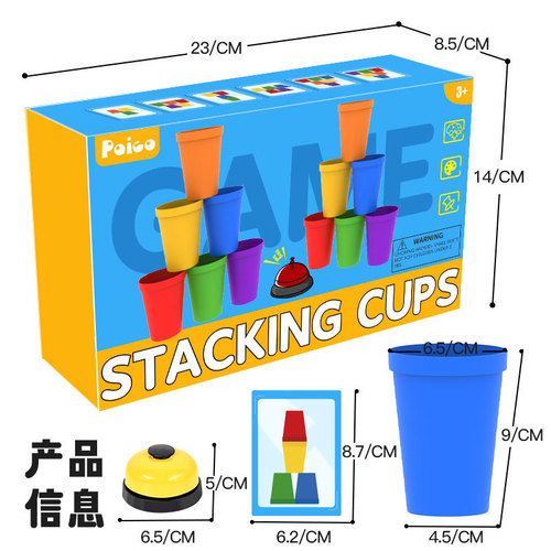 Children's brain power battle stacking cup hand speed competition stacking cup Jenga early education kindergarten parent-child board game toy