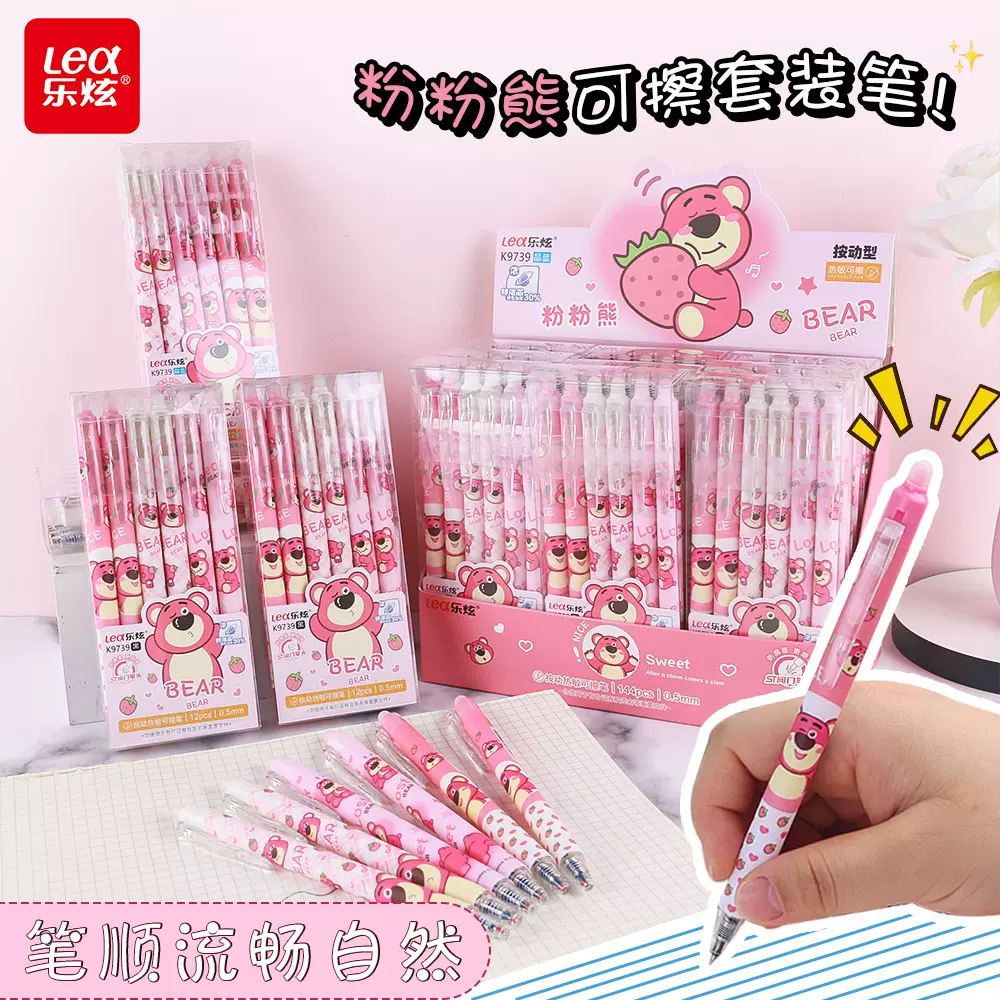 卡通草莓熊蓝色按动可擦笔高颜值可爱热敏可擦中性笔学生文具批发