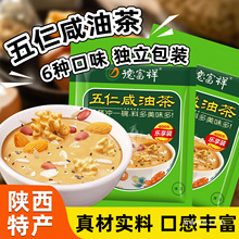 德富祥油茶西安特产纪念品五仁咸牛骨髓八宝食品早餐速食麻花