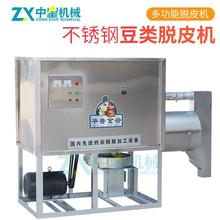 厂家直销不锈钢黄豆脱皮机黑豆豌豆蚕豆去皮分离机豆类自动脱皮机