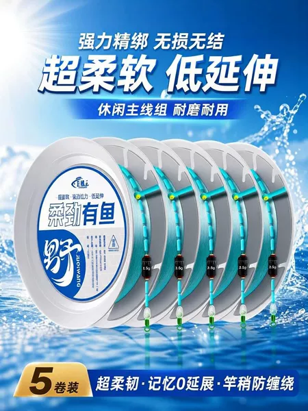 Flexible and strong fishing line set, knotless line, ready-made main line fishing line, competition set, high-sensitivity main line set, strong tensile strength