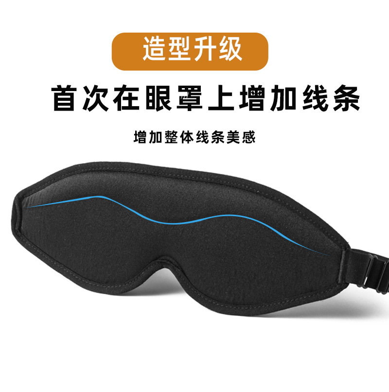 Breathable three dimensional sleep mask, Amazon, 3D, eyes protection