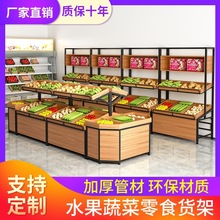 生鲜超市水果货架展示架蔬菜架子水果店摆果框钢木果蔬置物架商用