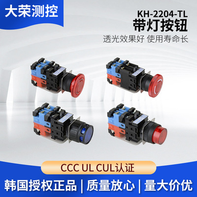 Южная Корея Jianxing Koino Light Button KH-2204P-TL KH-2204-TL Оригинальный импортный агент