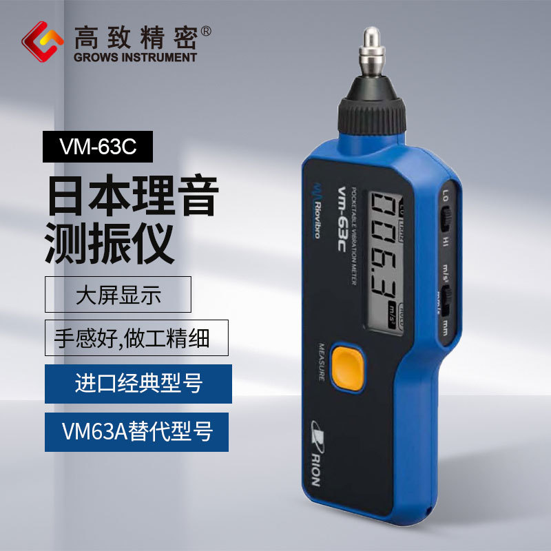 �¿��ձ�����VM-63C VM63C������ �񶯲�����  VM63A����ͺ�