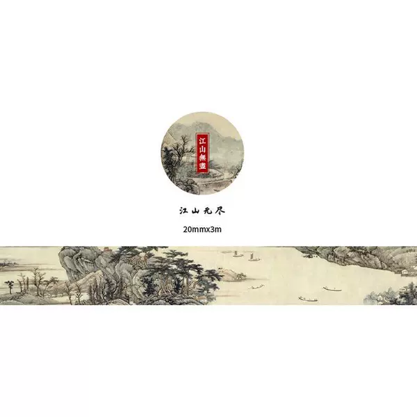 Endless country (2cm*3m)