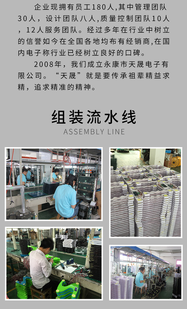 体脂称定制（套）+2_16