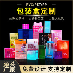 ペットスナック PVC 包装箱カスタム犬歯が生えるスナックペットプラスチックボックスドッグフードキャットフード透明 PP ボックス
