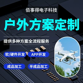 集成电路;软件服务;PCBA方案板