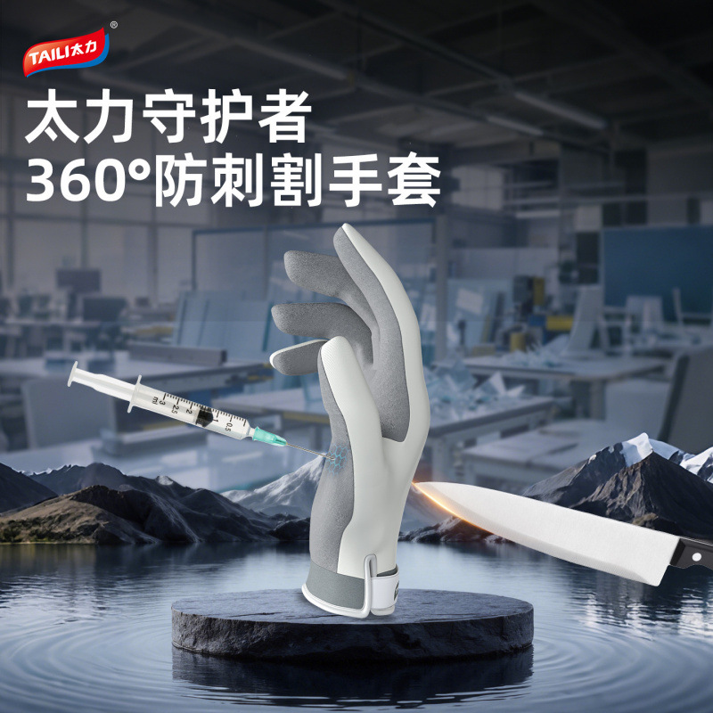 Taili 360 ° Gloves with Finger Protection, Anti-Cat Scratch, Anti-Bite Gloves, Labor Protection Industrial Gloves, Anti-Slip, Wear-Resistant, Anti-Puncture, Anti-Cut.