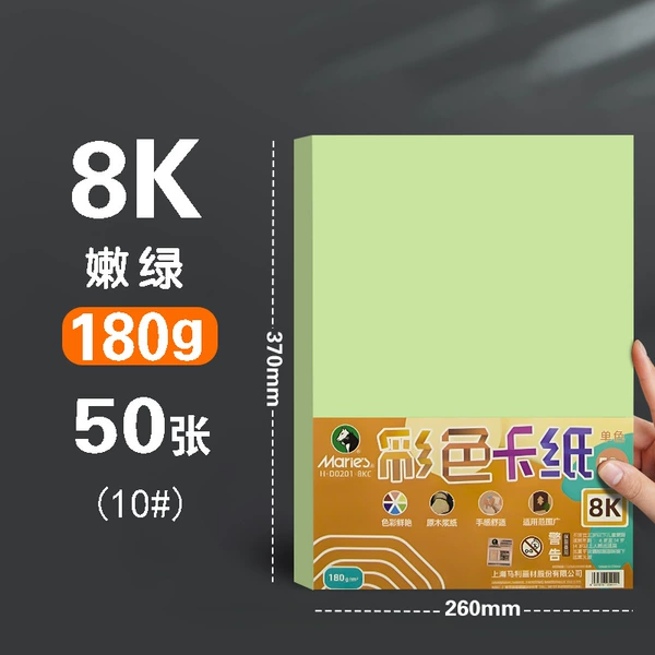 Light green 180g [8K50 photos]
