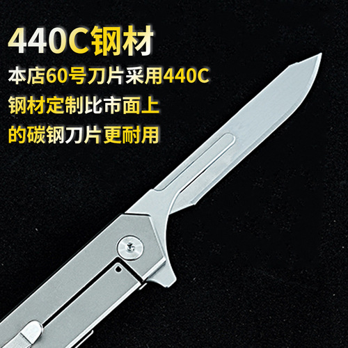60th Model Artistic Surgical Knife Blade, Detachable 440C Blade, 10 Pieces Bagged, Wholesale Supply, Yangjiang Tuoli Hardware