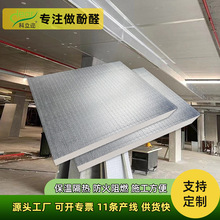 厂家批发酚醛板双面铝箔降噪隔音隔热板吊顶绝缘阻燃板材料可定制