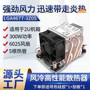 cpu����4677�L��ɢ���������Ƭɢ�����ȟ���ɢ����ģ�M���S���l