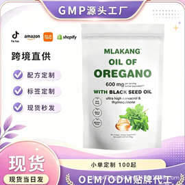 跨境热销 牛至油 粉剂胶囊软胶囊软糖片剂源头工厂